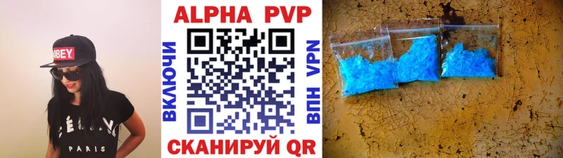 Альфа ПВП VHQ Байкальск