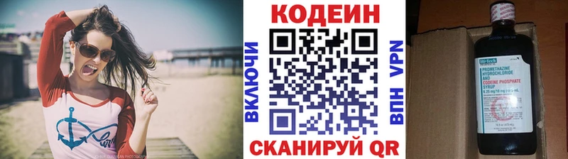 наркота  Байкальск  блэк спрут ссылка  Кодеиновый сироп Lean напиток Lean (лин) 
