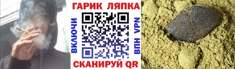 купить наркоту  Байкальск  площадка клад  ГАШ Cannabis 