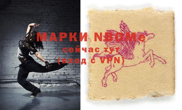 марки nbome Пересвет