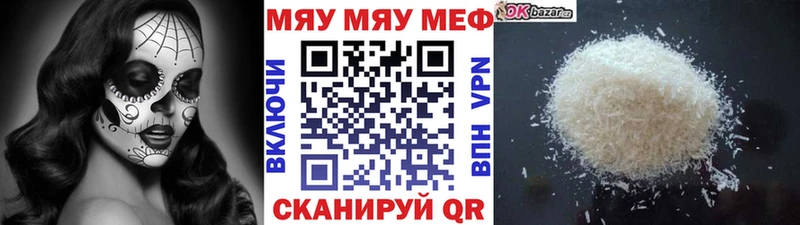 мега рабочий сайт  Байкальск  МЯУ-МЯУ мука 