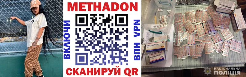 Метадон кристалл  hydra   Байкальск 